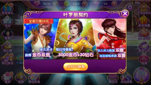 快乐游戏《叶罗丽美甲梦》成长指南_游戏资讯-游民部落(gamecolg.com)
