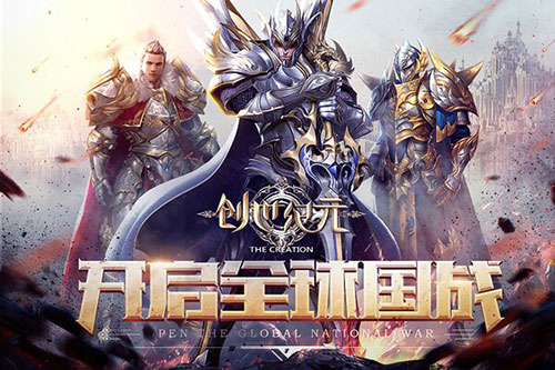《创世纪元》下周魔幻开测,惊喜连连不断!_游戏资讯-游民部落(gamecolg.com)