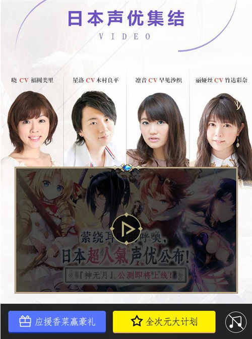 花泽香菜空降!揭秘《神无月》全次元大计划_游戏资讯-游民部落(gamecolg.com)