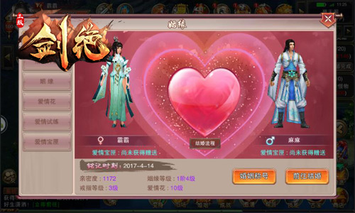 情迷三生三世冰河游戏《剑绝》甜蜜法则曝光_游戏资讯-游民部落(gamecolg.com)