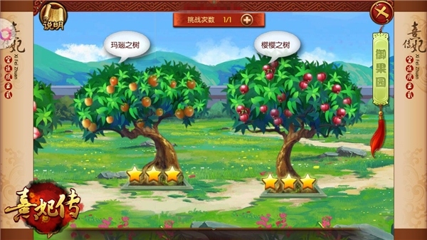 从入门到精通:《熹妃传》随从特性系统详解_游戏资讯-游民部落(gamecolg.com)