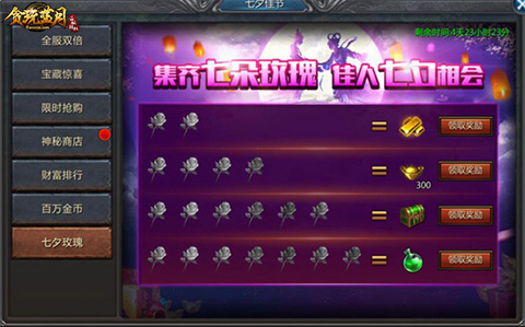 七夕盛宴《贪玩蓝月：传奇来了》张家辉送福利_游戏资讯-游民部落(gamecolg.com)