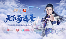 《天下》手游奇遇季惊喜不断等你来撩吴磊发出邀约