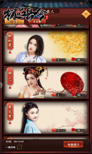 百位红颜集结冰河《极品县令》大开后宫领俸禄_游戏资讯-游民部落(gamecolg.com)