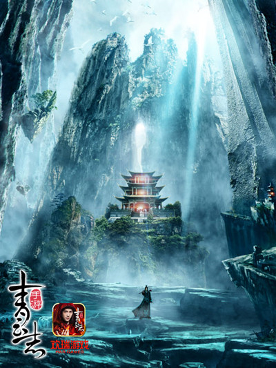 《青云志》手游周年庆典重磅上线女神杨紫送祝福_游戏资讯-游民部落(gamecolg.com)