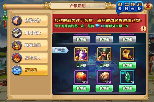 全新版本《胡莱三国2》四大活动助战力飙升_游戏资讯-游民部落(gamecolg.com)
