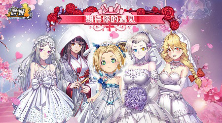 无红娘无婚托《舰姬》带你体验不一样的结婚旅程_游戏资讯-游民部落(gamecolg.com)