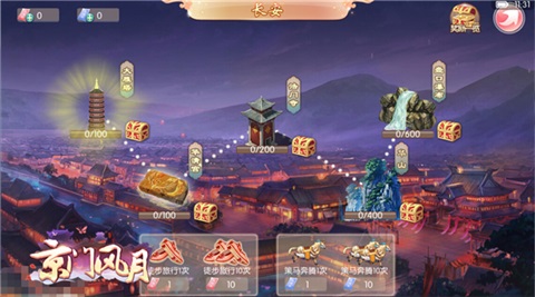 南秦喜迎双节《京门风月》山河大好_游戏资讯-游民部落(gamecolg.com)