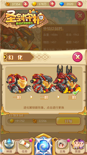 《圣剑守护》顶级坐骑龙卷风赤红_游戏资讯-游民部落(gamecolg.com)