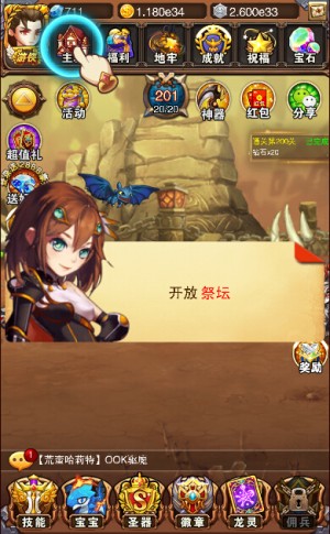 狼来啦乐趣《不服小天王》疯狂掠夺祭坛_游戏资讯-游民部落(gamecolg.com)