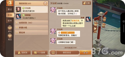 《三国如龙传》完美适配iPhoneX全景三国世界等你体验_游戏资讯-游民部落(gamecolg.com)