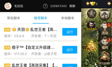 《乱世王者》自动采集功能多重脚本功能等你来玩