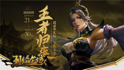 双旦继续嗨《烈焰龙城》新版福利不能停_游戏资讯-游民部落(gamecolg.com)