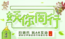 《捉妖记》手游联动康师傅绿茶胡巴新年送好礼