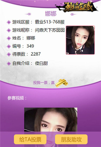 史上最美女团《烈焰龙城》围观星耀女神总决选_游戏资讯-游民部落(gamecolg.com)