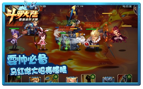 史莱克七怪换新颜《新斗罗大陆》八卦特刊来袭_游戏资讯-游民部落(gamecolg.com)