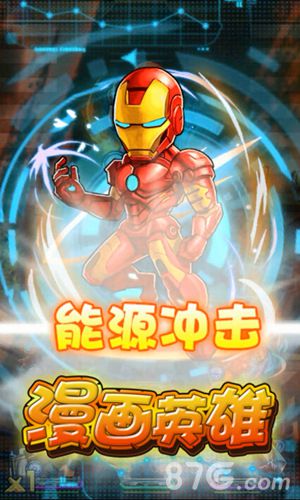 《漫画英雄》羊年就要红红衣英雄哪家强_游戏资讯-游民部落(gamecolg.com)