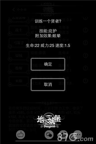 精英荟萃地下城堡二星职业总汇_游戏资讯-游民部落(gamecolg.com)