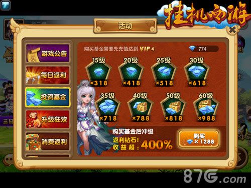 《挂机西游》安卓新版本即将来袭神魔级挂机新体验_游戏资讯-游民部落(gamecolg.com)