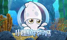 《小墨鱼找妈妈》趣味登陆iOS海洋探险乐无穷