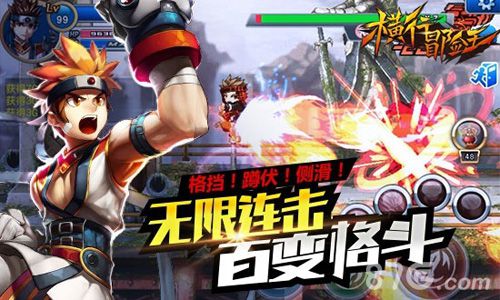 《横行冒险王》国服首测数据曝光横行万人迷_游戏资讯-游民部落(gamecolg.com)