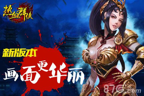 热血群侠手游终极测试今日来袭杀戮模式让PK更加爽快_游戏资讯-游民部落(gamecolg.com)