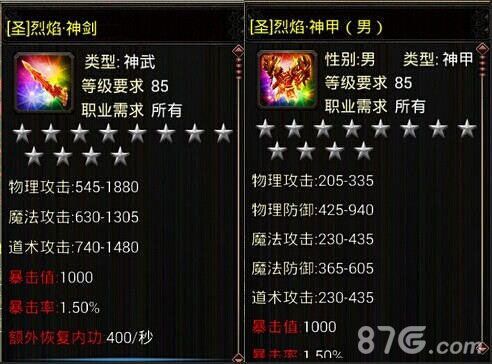 烈焰手游新神装曝光再掀血战狂潮_游戏资讯-游民部落(gamecolg.com)