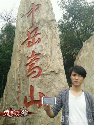 带着九阴去旅行《九阴真经》手游国庆足迹_游戏资讯-游民部落(gamecolg.com)