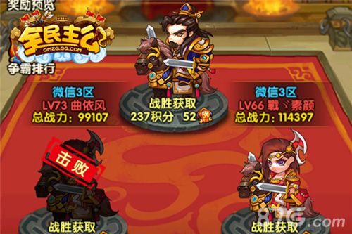 重温三国热血战全民主公周年庆版本今日火爆来袭_游戏资讯-游民部落(gamecolg.com)