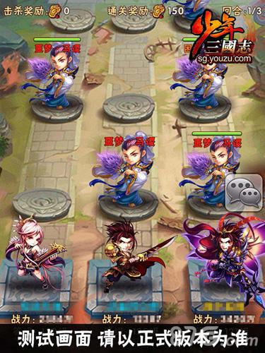 《少年三国志》新神兵新副本首曝战力再升级_游戏资讯-游民部落(gamecolg.com)