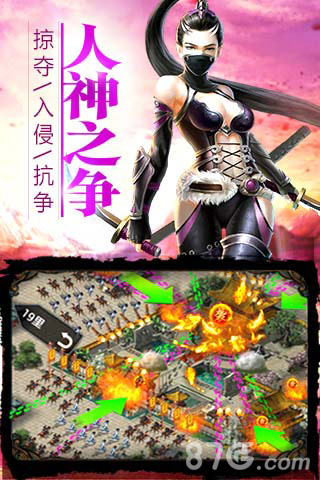 神秘新奇战争之旅《江湖霸图》全新挑战来袭_游戏资讯-游民部落(gamecolg.com)