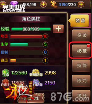 你要上天《永夜之帝国双璧》天赋秘技上线_游戏资讯-游民部落(gamecolg.com)