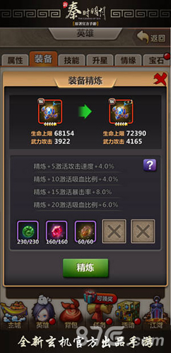 《新秦时明月》红装时代来临_游戏资讯-游民部落(gamecolg.com)