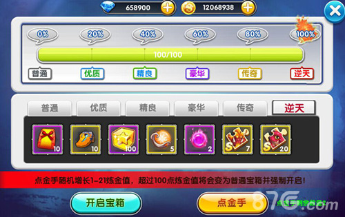 《冒险王2》5.30全民团购激情献礼点金成宝福利无限_游戏资讯-游民部落(gamecolg.com)