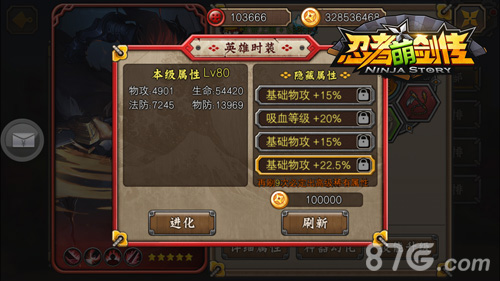限界90级突破《忍者萌剑传》今日震撼全新版本上线_游戏资讯-游民部落(gamecolg.com)