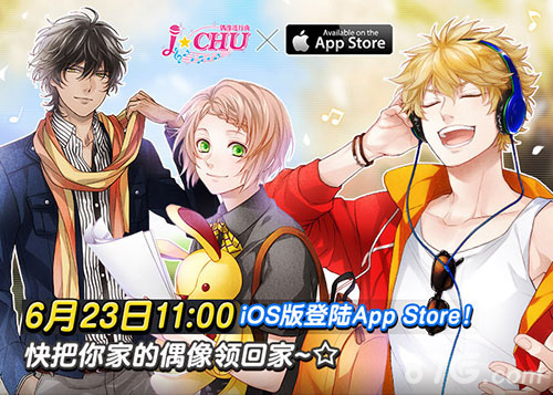《ICHU》6月20日限定生放送iOS版公测23日正式上线_游戏资讯-游民部落(gamecolg.com)