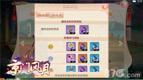制敌克险护珍宝《京门风月》新版权贵珍宝玩法上线_游戏资讯-游民部落(gamecolg.com)
