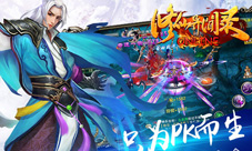 《修仙异闻录》ios正版月末上线激情PK惊爆眼球
