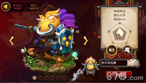 浅析《我叫MT3》中的五大抢手职业_游戏资讯-游民部落(gamecolg.com)