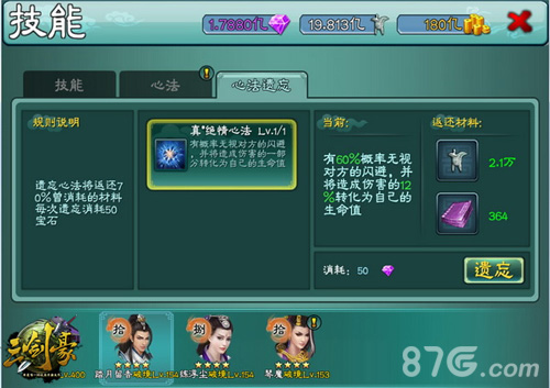 《三剑豪》新版跨服战今日上线新侠客白渊龙重出江_游戏资讯-游民部落(gamecolg.com)