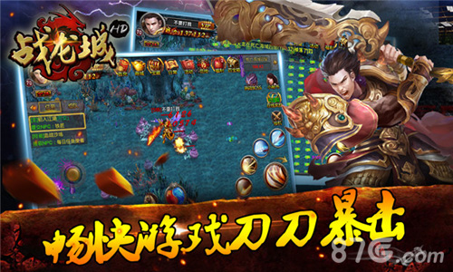 战龙天下再谋霸业《战龙城HD》明日上线_游戏资讯-游民部落(gamecolg.com)
