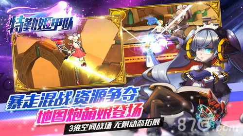 萌爱科幻《特勤姬甲队》独创战姬变装玩法_游戏资讯-游民部落(gamecolg.com)