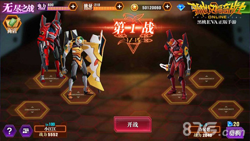 《新世纪福音战士OL》无尽之战登场战斗磨练意志_游戏资讯-游民部落(gamecolg.com)