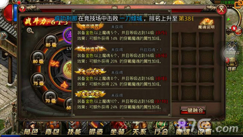 《沙巴克传奇》魔魂新空位开启职业套餐首推荐_游戏资讯-游民部落(gamecolg.com)