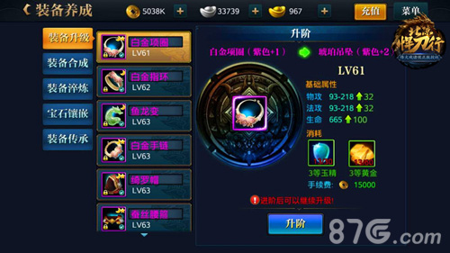 人靠衣装马靠鞍《北凉悍刀行》装备系统介绍_游戏资讯-游民部落(gamecolg.com)