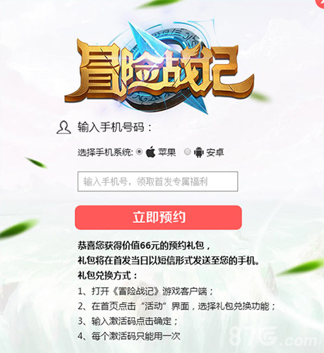 《冒险战记》首发预约功能开启最新动态抢先知_游戏资讯-游民部落(gamecolg.com)