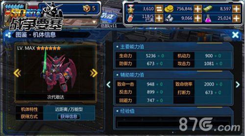 《SD敢达战争要塞》次时代来临艾比安敢达降临_游戏资讯-游民部落(gamecolg.com)