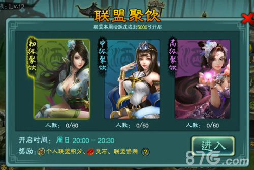 《三剑豪》新版纵酒狂歌将上线新侠客公孙舞参战_游戏资讯-游民部落(gamecolg.com)