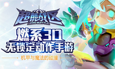 《超能战区》探索边境星区2017玩法全揭秘