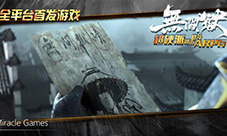 《无间狱》执剑问江湖全新宣传片在掀血雨腥风